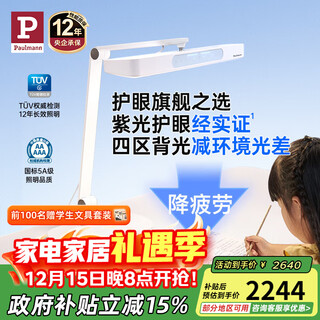 Paulmann p german paulmann eye protection desk lamp genie z led full spectrum student reading and writing intelligent induction lamp children's learning