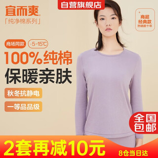 Yiershuang first-class 100% cotton autumn clothes women's warm tops pure cotton underwear cotton sweaters autumn and winter base layer