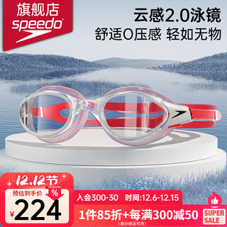 Speedo speedo swimming goggles large frame biofuse cloud sense 2.0 waterproof and anti-fog women's swimming glasses men's high-definition swimming equipment chinese red/silver/transparent color