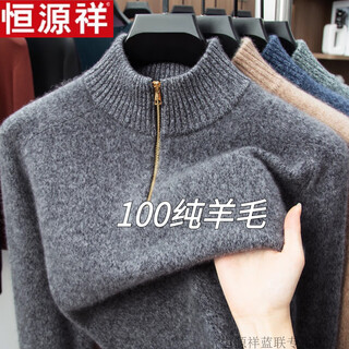 Hengyuanxiang's new men's pure goat wool sweater winter thickened half-height zipper knitted sweater warm base wool volcanic ash cashmere xl 115 recommended weight 145-160jin jin equals 0.5 kg