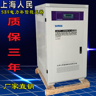 Three-phase four-wire voltage stabilizer sbw-250kva compensated power stabilized power supply factory direct sale