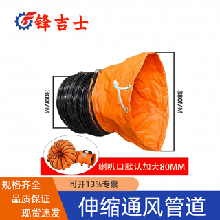 Fengjishi high temperature canvas steel wire telescopic hose smoking exhaust fan duct fan soft connection air guide ventilation duct