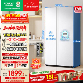Rongsheng 545l side-by-side door refrigerator ultra-thin large capacity household first-class energy efficiency air-cooled frost-free dual frequency conversion energy-saving fresh-keeping trade-in bcd-545wd6hp national subsidy