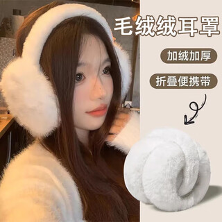 Fikawei plush warm earmuffs women's winter windproof ear protection ear bags northern students cycling antifreeze ear warmers foldable white hair rod-foldable