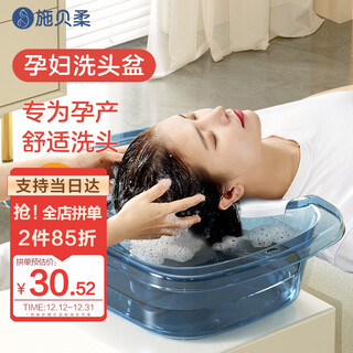 Shibei rou maternal shampoo basin home laying shampoo artifact care confinement bedridden elderly no bending to wash hair
