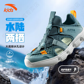 Anta children's sports sandals for boys 2025 summer new breathable outdoor anti-slip river tracing shoes soft bottom beach shoes sage green/fish eye green 40 (foot length 250mm)
