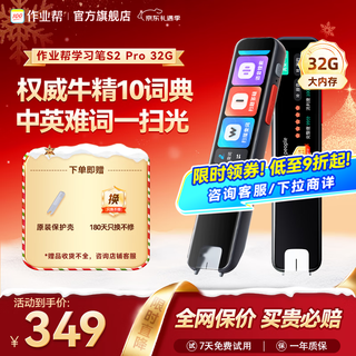 Homework helper learning pen s2/d2 ready for next-day delivery_consult and receive surprise dictionary pen reading pen 3.2-inch elementary school high school general scanning pen english translation pen electronic dictionary s2 pro 70% parents choose 32gb