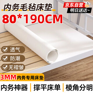 Fun in the world housekeeping felt mattress moisture-proof mattress dormitory sheets flat anti-wrinkle non-wool felt mattress crawling pad