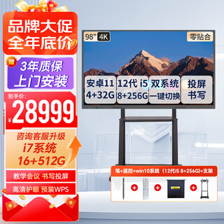 Newline honghe conference tablet teaching all-in-one machine 98-inch touch screen smart electronic whiteboard 100-inch display tv large screen windows dual system + mobile stand