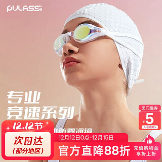 Pulassi swimming goggles for women, high-definition, waterproof, anti-fog, professional racing, clear and comfortable, colorful white occ