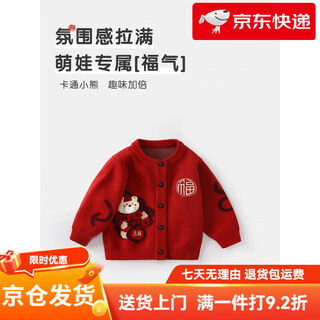 Borboon b new year's greetings clothing for boys, baby plus velvet suit, baby boy red sweater, autumn and winter knitted cardigan two-piece set for boys, plus velvet two-piece set 6768 73 cm