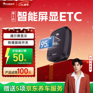 Wanji technology’s 2025 smart screen display card-free etc processing equipment, wechat deduction, no service fee, no contract fee