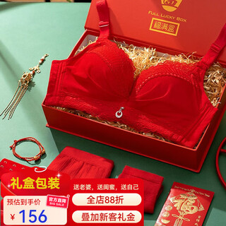 French jerrie mock underwear set for women who are married in their zodiac year, thick push-up bra and panties without steel rings, gift box for the year of the tiger, hongfu gift box three, thin section about 0.5cm 75b=34b (set)