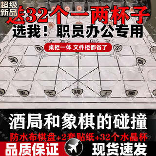 Wen shiou chess wine cup chinese chess beer cup drinking ktv game props home entertainment drinking game cup 50ml chinese chess cup 32 chess cup small size