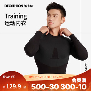 Decathlon cycling base layer tights quick-drying fitness clothes men's sports tops long-sleeved training clothes running black (same style for men and women) xl