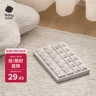 Babycare socket protective cover children's anti-electric shock baby protection safety socket plug safety plug 24 pieces