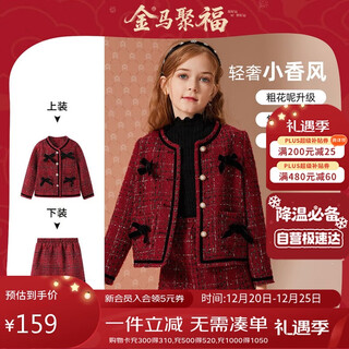 Ask junior girls suit autumn and winter small fragrance suit children's jacket skirt new year's eve suit red 150