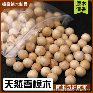 Shantou lincun camphor wood balls 00 pieces for household wardrobes, insect-proof, moth-proof and mildew-proof tablets, insect-proof, moisture-proof and deodorizing camphor balls camphor wood 00 pieces camphor wood beads
