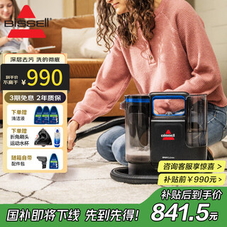 Bissell cloth cleaning machine c2 spray-suction integrated household multi-functional 3861z mite removal and sterilization vacuum sofa carpet mattress curtain cleaning artifact spotclean c2 3861z