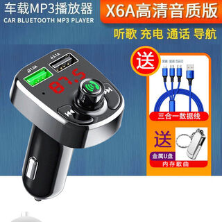Yusenyi car bluetooth receiver lossless mp3 player car music u disk converter cigarette lighter fast charging charger standard version + three-in-one data cable + 300 classic old songs