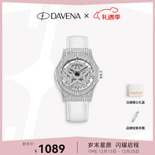 Davena christmas gift, davena five-pointed star watch, light luxury ladies watch, birthday gift for girlfriend