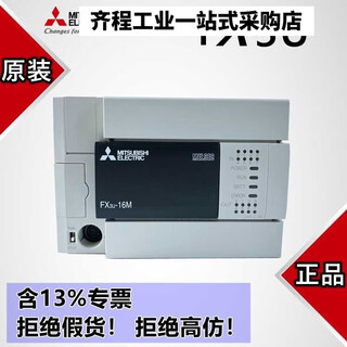 Plc programmable controller fx3u-16mt16mr48mt80mt64mt32mt-es-a fx2n fx3u-16mr/es-a including 13 special tickets