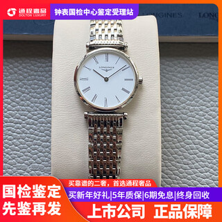 Second-hand 99 new longines women's watch jialan series women's quartz watch holiday gift second-hand watch luxury watch white plate roman l4.209.4.11.6 24mm