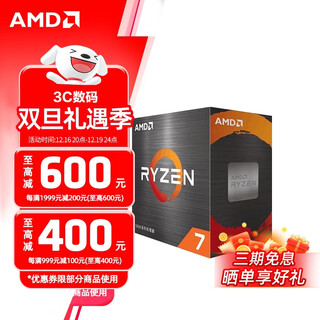 Amd ryzen 5th generation processor 7nmcpu am4 interface r7 5700x