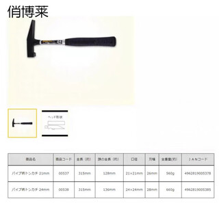Qiao bo lai imported hammer made in japan dogyu brick hammer flat head duckbill hammer mud tile electrician aluminum mold hammer geological hammer 21mm brick hammer type total weight 560 grams without nail extraction port