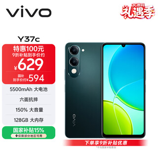 Vivo y37c 6gb+128gb, dark green, 5500mah large battery, sgs five-star drop-resistant certification, 150% loud volume, ai phone for the elderly