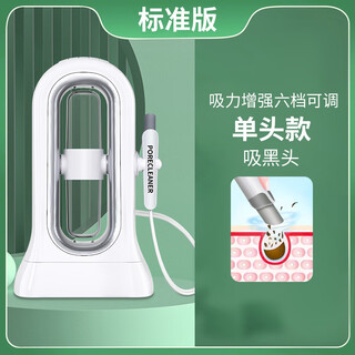 Wen shiou small bubble beauty instrument facial cleansing instrument pore household oxygen injection blackhead removal instrument cleansing artifact hydrating instrument single-head model basic household blackhead absorption national standard