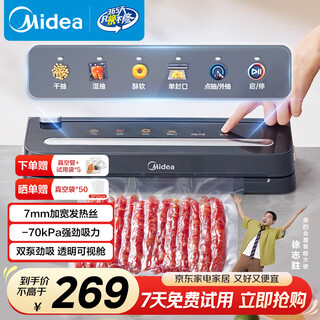 Midea vacuum sealing machine tight seal series 7mm ultra-wide sealing dry and wet dual-use large suction household food plastic sealing machine vacuum packaging baling machine mj-kf61