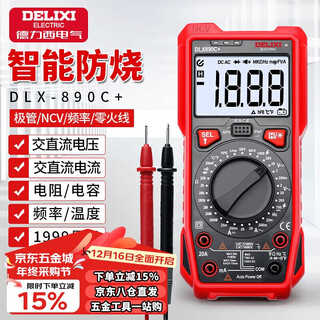 Delixi electric intelligent anti-burn digital multimeter household digital display portable high-precision multimeter voltage/current/resistance