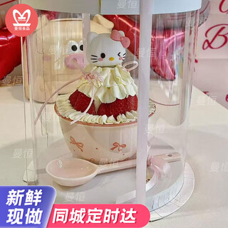 Manheng internet celebrity hellokitty strawberry bowl cake birthday new year's day and new year cake city delivery a style hellokitty strawberry bowl cake buttercream
