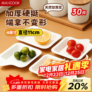 Maxcook disposable dinner plates, biodegradable cake paper plates, picnic barbecue plates, 4 inches, 30 pieces, mcpj7534