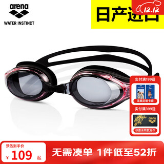 Arena imported high-definition waterproof anti-fog swimming goggles unisex comfortable professional training adult swimming goggles imported smoke powder (agl9500n)