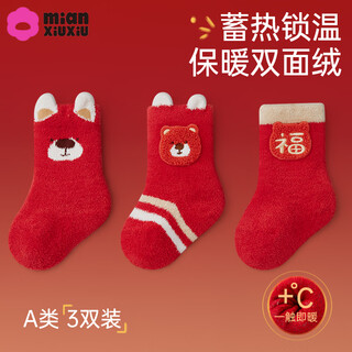 Cotton baby half velvet socks new year's red thickened velvet mid-tube socks for newborn boys and girls baby socks autumn and winter new style b5076-boy style-3 pairs of warm double-sided velvet thickened velvet 6-12 months - recommended foot length 9-11cm