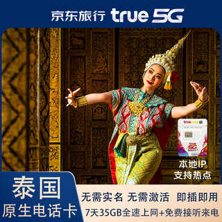Thailand native happy card 7 days 4/5g full speed data true mobile phone card + travel guide book