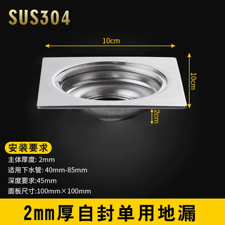 语森忆化妆室304不锈钢加厚防臭器地漏洗衣机两用厕所过滤网片防头发 地漏底座