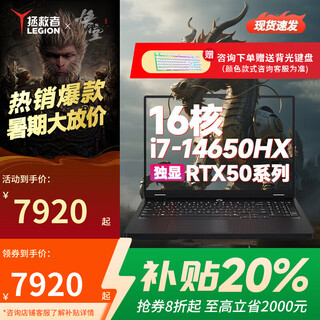 Lenovo savior y7000p 2025 model 20% subsidy laptop full blood rtx5060 independent display 14th generation i7-14650hx gaming e-sports notebook 3d modeling design notebook high performance 16g 512g solid state丨y7000 standard configuration i7-14650hx r