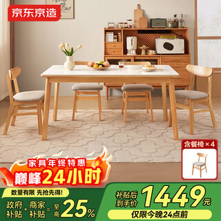Jingjing tokyo made home simple slate dining table home dining table small apartment dining table solid wood dining table and chair combination 1 table 4 chairs 1.4m