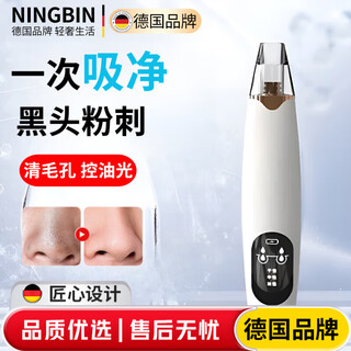 Ningbin german blackhead suction instrument cleaner beauty salon dedicated household large suction bubble household large suction electric cleaner pore cleaning hydration facial blackhead cleaning clean model vacuum negative pressure to suck out blackheads new upgrade - precise blackhead suction - light luxury life