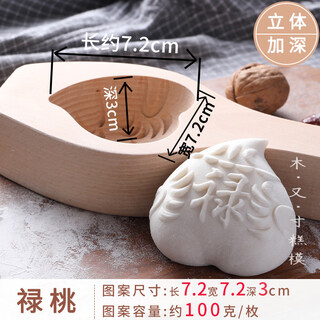 He jiagong three-dimensional longevity peach mold steamed longevity peach steamed bun mold three-dimensional deepening household lotus carp pattern noodles pasta lu, peach / capacity about 100g