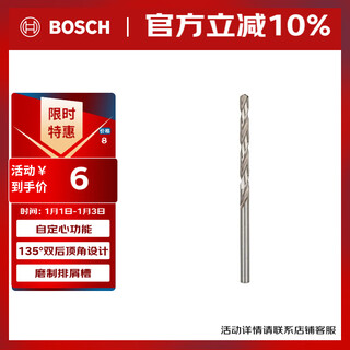 Bosch high speed metal steel twist drill bit 5.0mm hss-g (single pack)