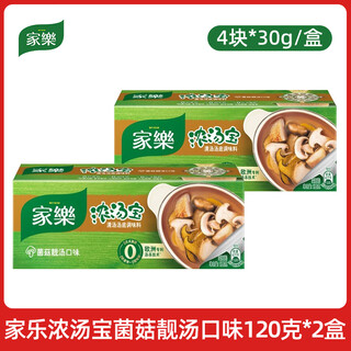 Knorr soup treasure mushroom soup flavor hot pot base concentrated stock household soup condiments (4 pieces*30g_box) 2 boxes
