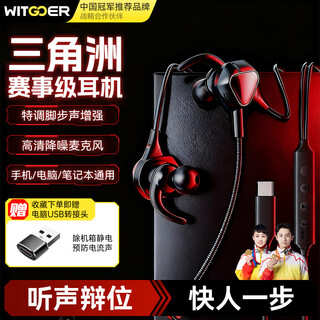 Wise country hunter engine game headset wired computer e-sports in-ear microphone two-in-one type-c special hifi listening position fps suitable for delta eating chicken