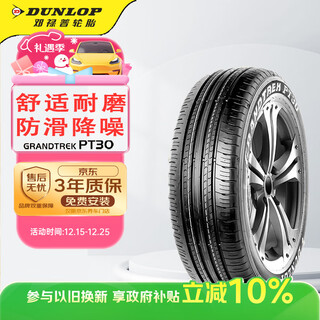 Dunlop (dunlop) car tires 225/60r18 100h pt30 original toyota rav4 adapted to rongfang boyue song proh6