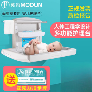通用儿童护理台母婴室 莫顿第三卫生间母婴室婴儿护理台宝宝换尿布台 【基础板座椅】B3款-无发票