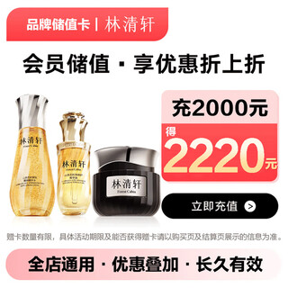 Jd.com’s exclusive lin qingxuan brand stored-value card electronic card can only purchase self-operated products in jd.com designated stores, excluding some special products. stored-value shopping can be discounted.