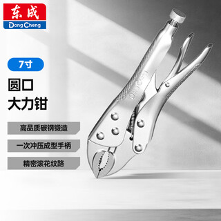 Dongcheng round-mouth powerful pliers multi-functional clamp tool universal pressure pliers manual fixed universal pliers 7 inches